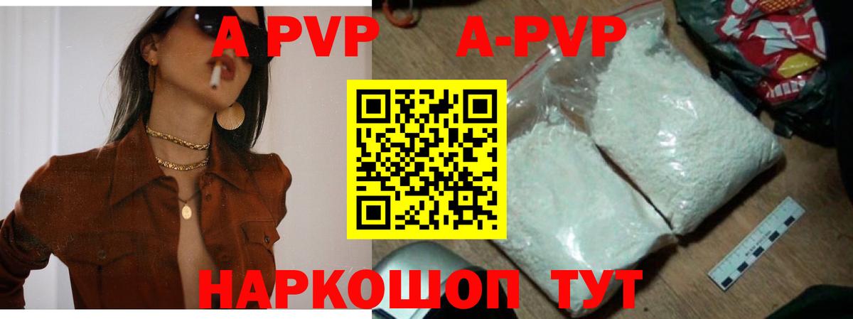 A PVP мука Вятские Поляны