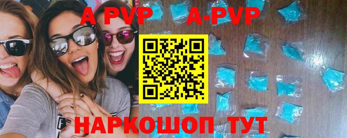 Alpha PVP  А ПВП Crystall  Вход с VPN  Вятские Поляны  Alpha PVP СК КРИС 