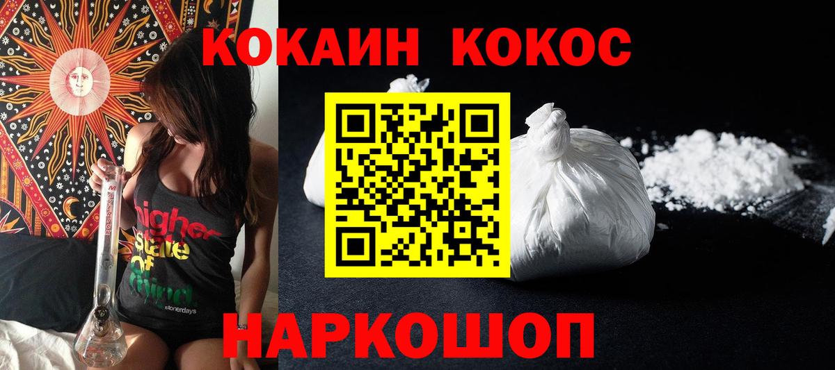 КОКАИН Columbia  Кокаин Columbia  Вятские Поляны  Вход с VPN 