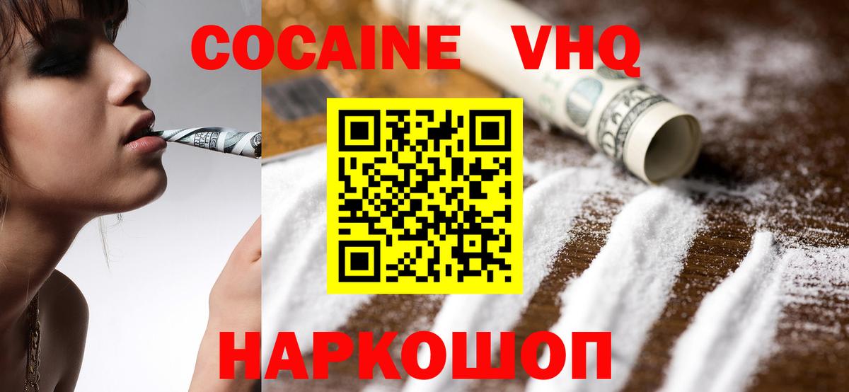 COCAIN Fish Scale Вятские Поляны