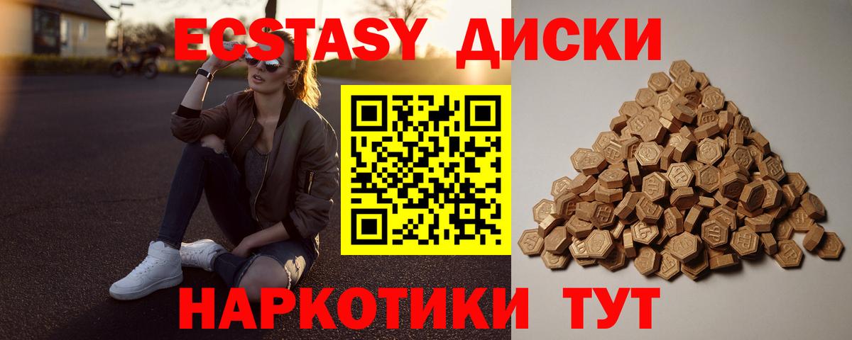 ЭКСТАЗИ 300 mg Вятские Поляны
