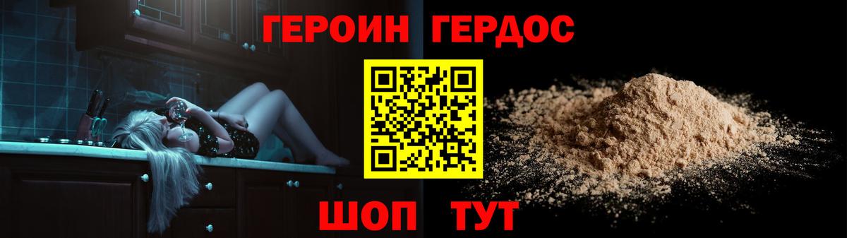 ГЕРОИН белый  Вход с VPN  Вятские Поляны 