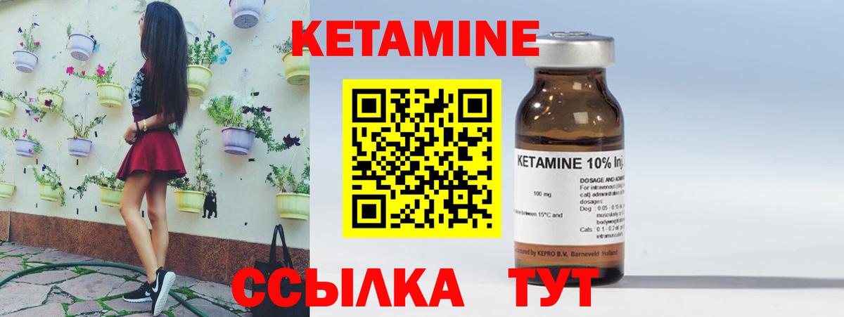 Вятские Поляны  КЕТАМИН ketamine  КЕТАМИН ketamine  Вход с VPN 