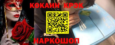 кокаин премиум Сланцы