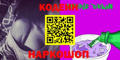 кокаин премиум Сланцы