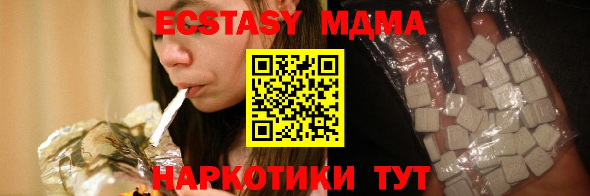Вятские Поляны  MDMA crystal  MDMA  Вход с VPN 