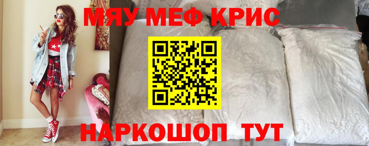 Мефедрон Вятские Поляны