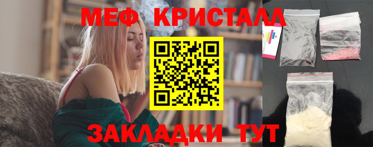 МЕФ  Меф  МЕФ mephedrone  Вятские Поляны  Меф мука  Вход с VPN 