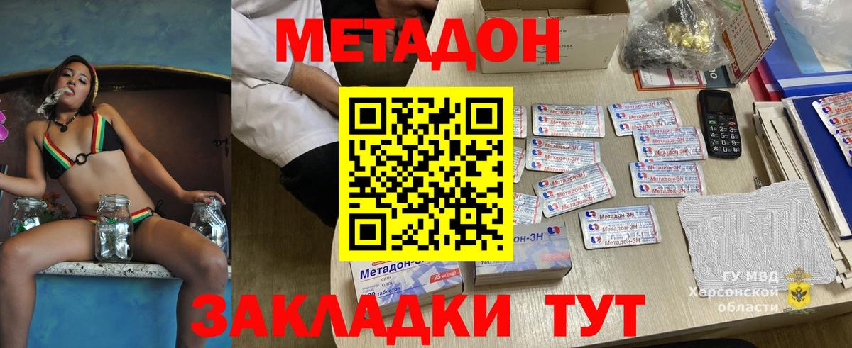 МЕТАДОН белоснежный Вятские Поляны