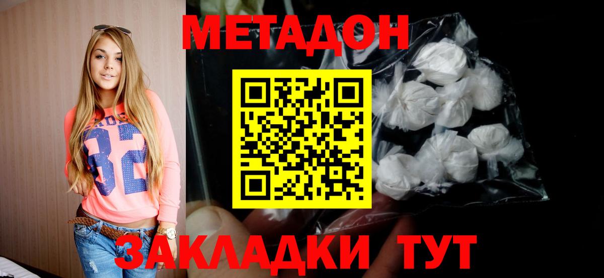 МЕТАДОН белоснежный  Вход с VPN  ссылка на мегу ТОР  Вятские Поляны 
