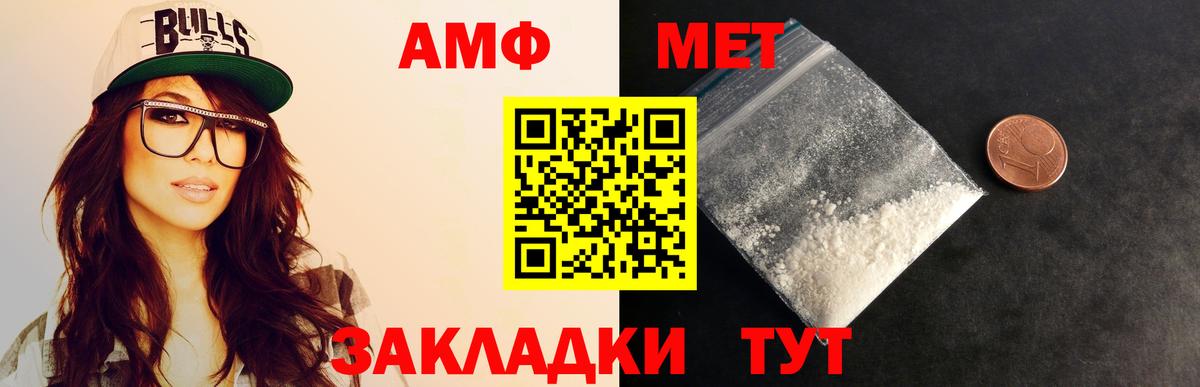 Вятские Поляны  Первитин мет  Вход с VPN  Первитин мет 