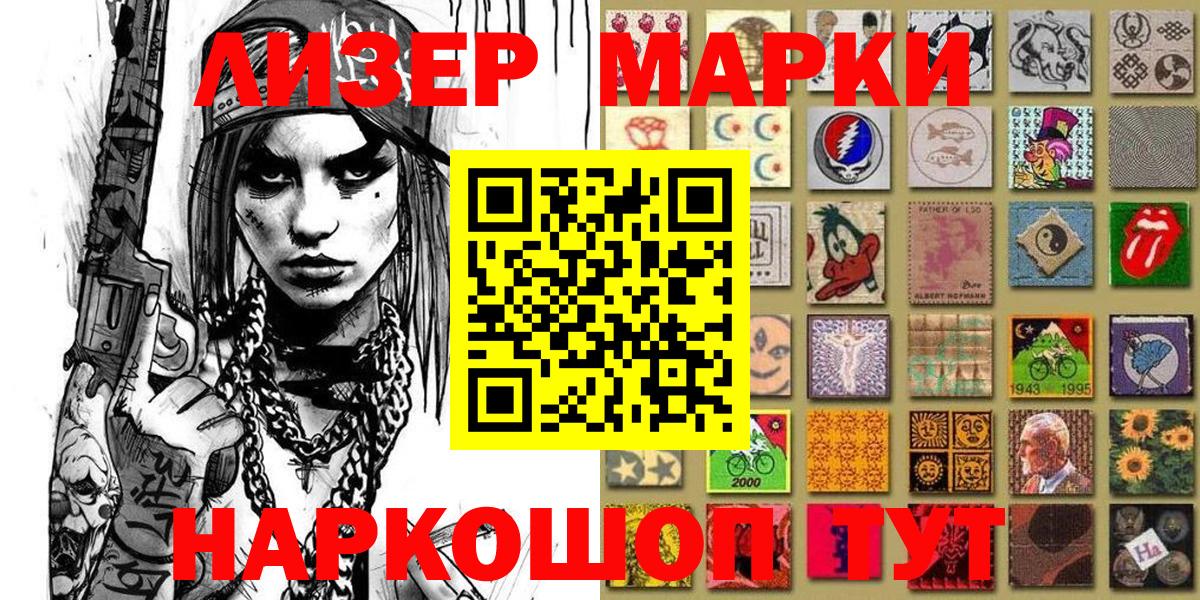 Вятские Поляны  Марки NBOMe 1,8мг  Вход с VPN  Марки NBOMe 1,8мг 