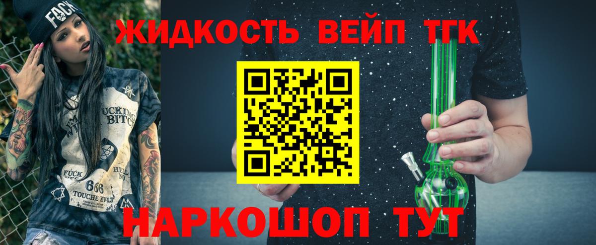 ТГК вейп с тгк Вятские Поляны