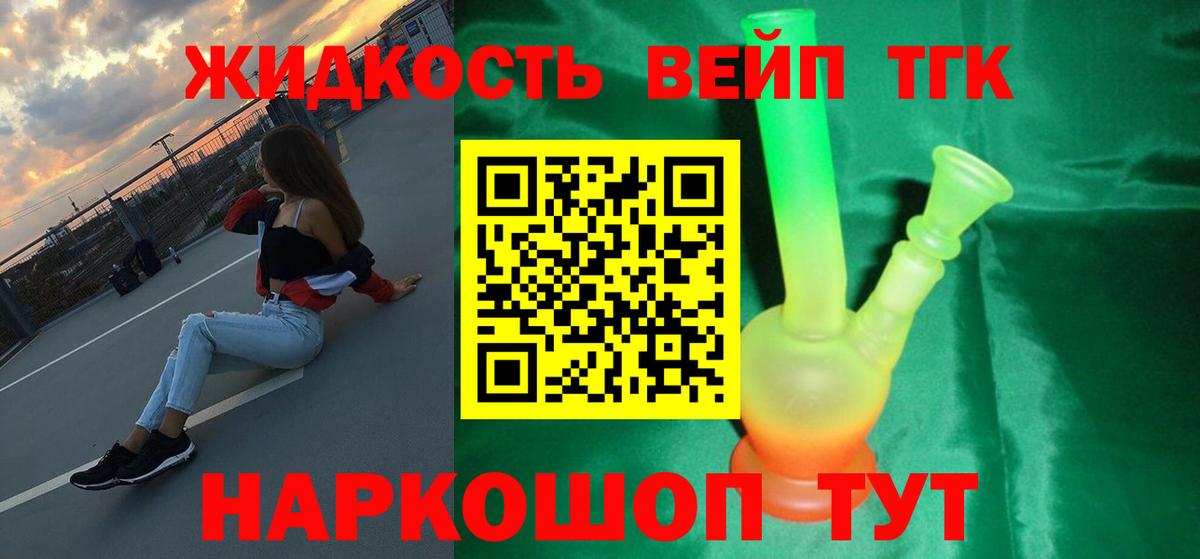 ТГК гашишное масло  Вход с VPN  ТГК Wax  Вятские Поляны 